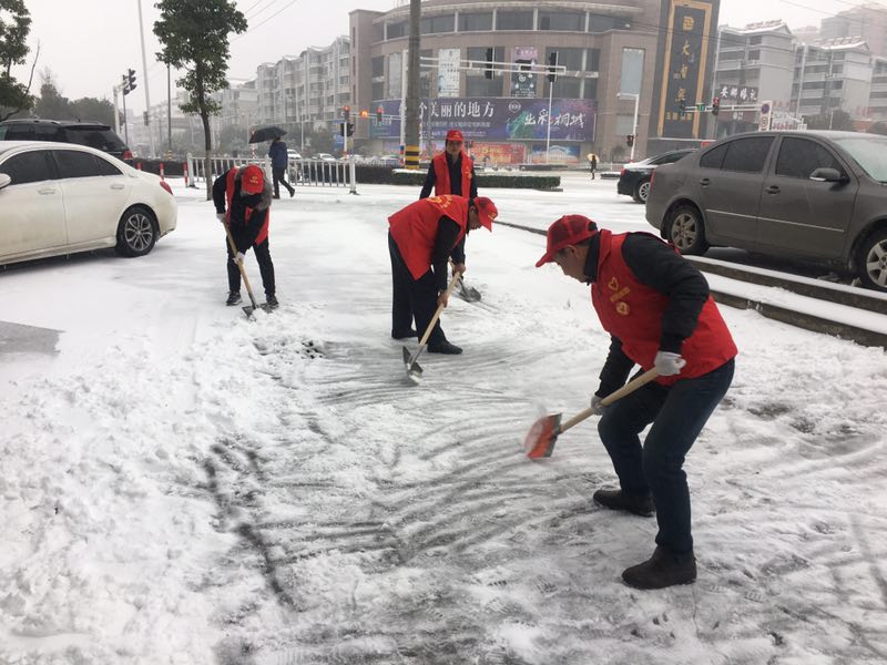 市房地产 开发公司积极开展“扫雪除冰”志愿者活动