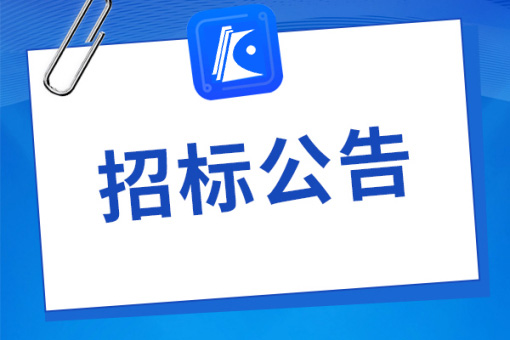 桐城经开区双创园A、C区 绿化养护劳务分包   竞价文件